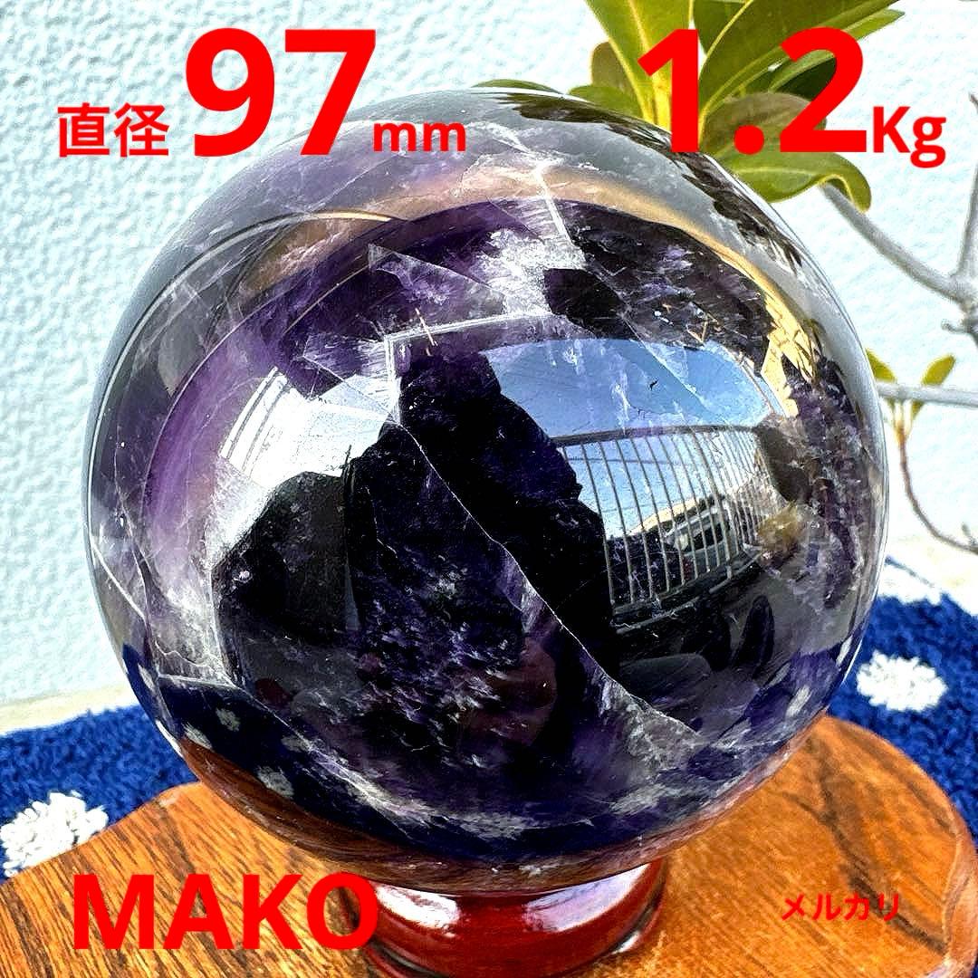 M1887☆アメジスト丸玉直径97mm1.2Kg☆天然石☆N60104- C