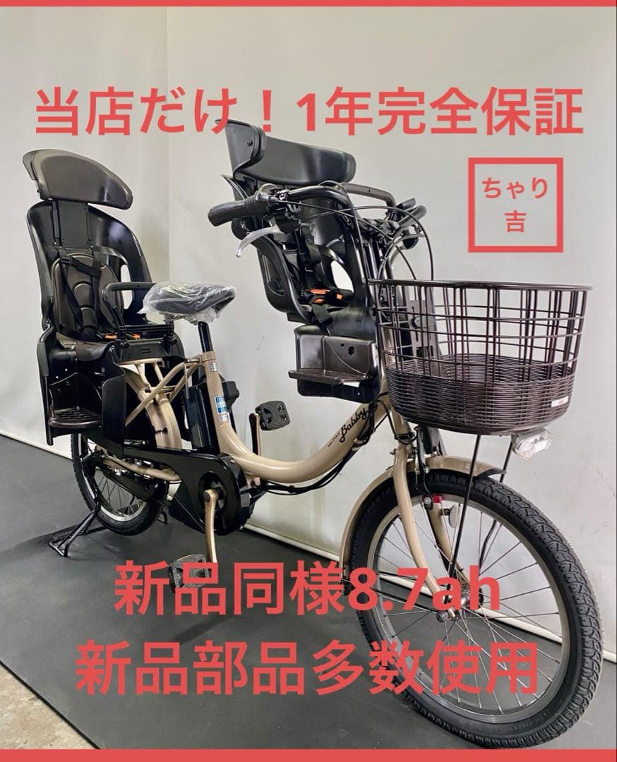 1年保証 ヤマハ　パスバビー　20インチ　子供乗せ　カフェ色　電動アシスト自転車