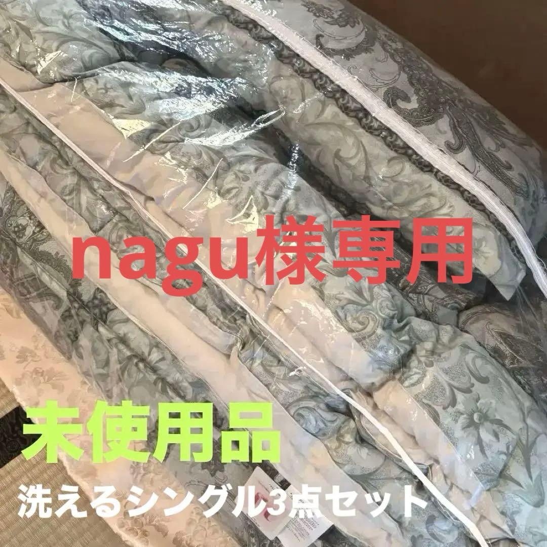 【敷布団/掛布団/枕 3点セット】日本製 藤田株式会社 近江ふとん 綿布団