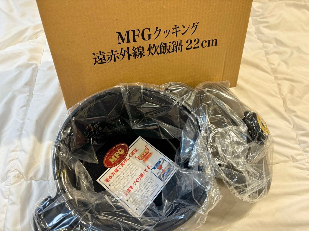MFG 遠赤外線 炊飯鍋 22cm