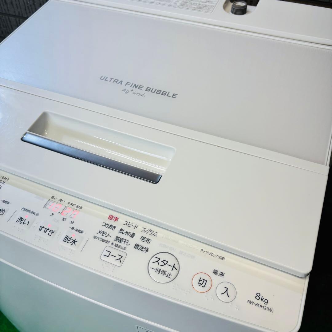 美品 2022年製 8.0kg 洗濯機 ZABOON 東芝【地域限定配送無料】