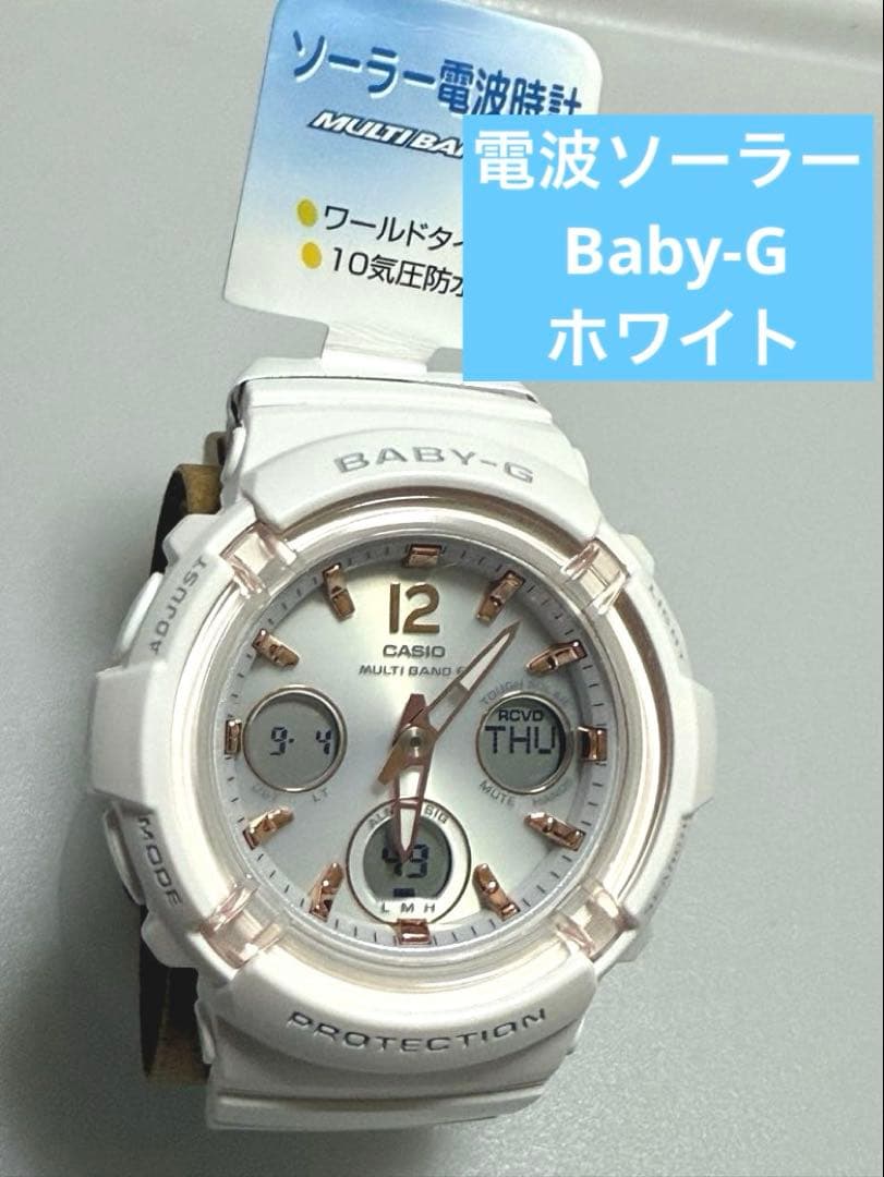 CASIO BABY-G BGA-2800-7AJF 電波ソーラー新品未使用品
