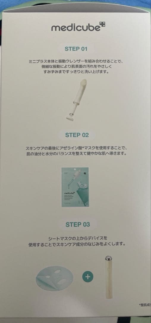 メディキューブ AGE-R ブースタープロミニプラス 振動リフトクレンザーヘッド