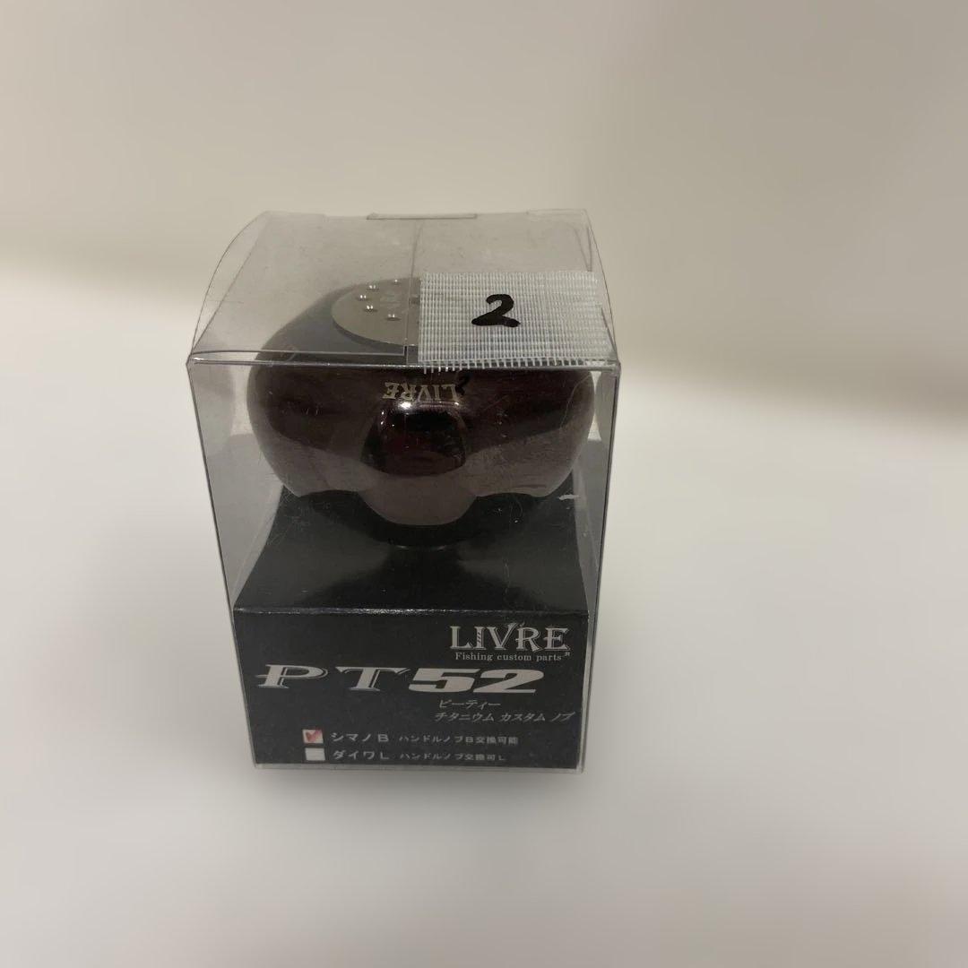 リブレ　PT52 ② LIVRE シマノ