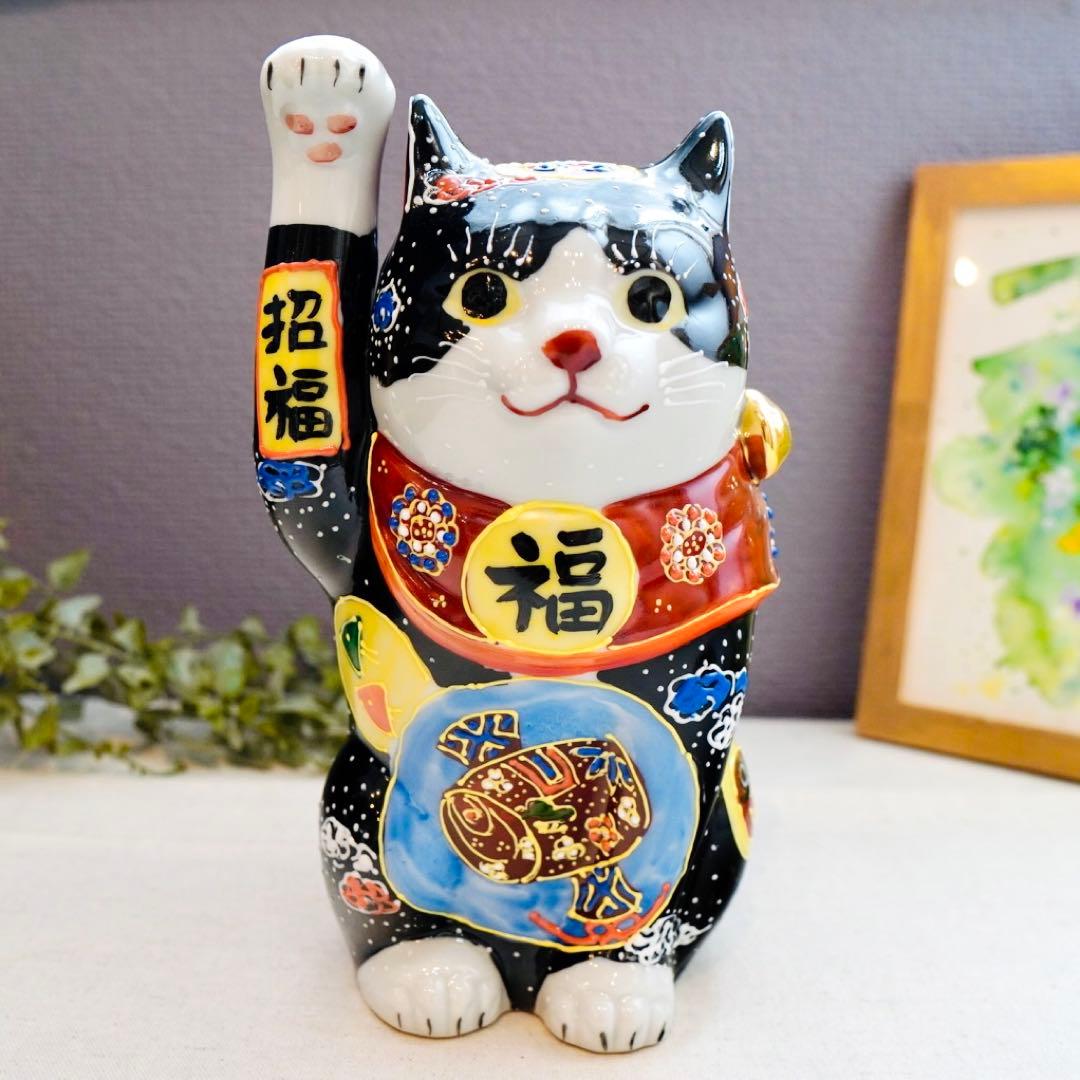 招き猫 九谷焼 宝文 6号 置物 縁起物