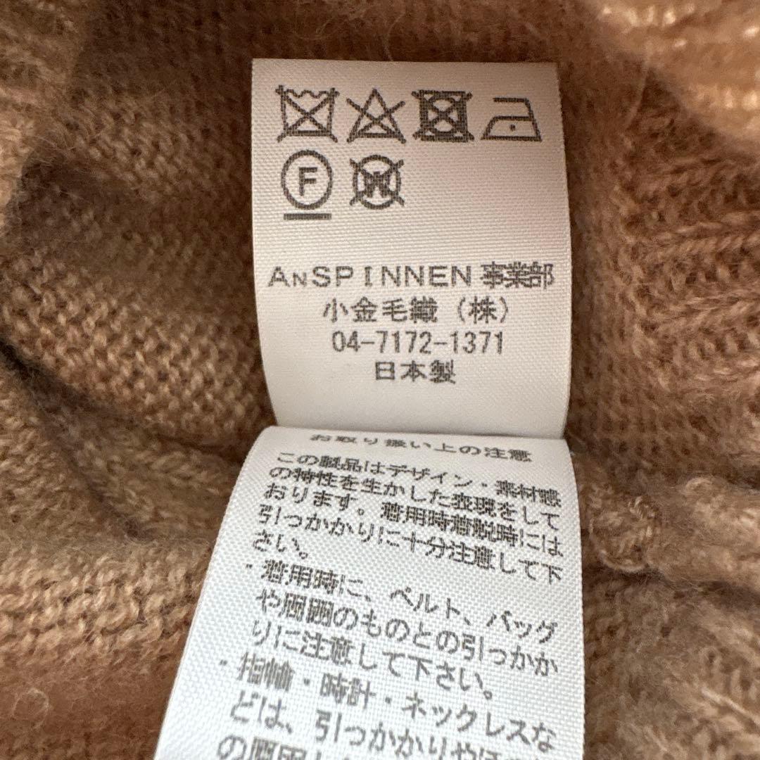 美品✨ANSPINNEN カシミヤ100% ニット　キャメル