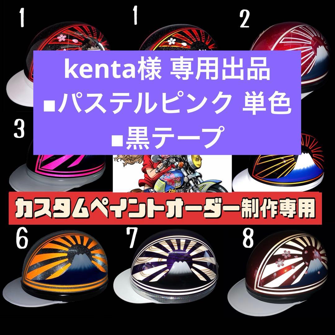 コルク半 半キャップ ヘルメット 旧車 バイク