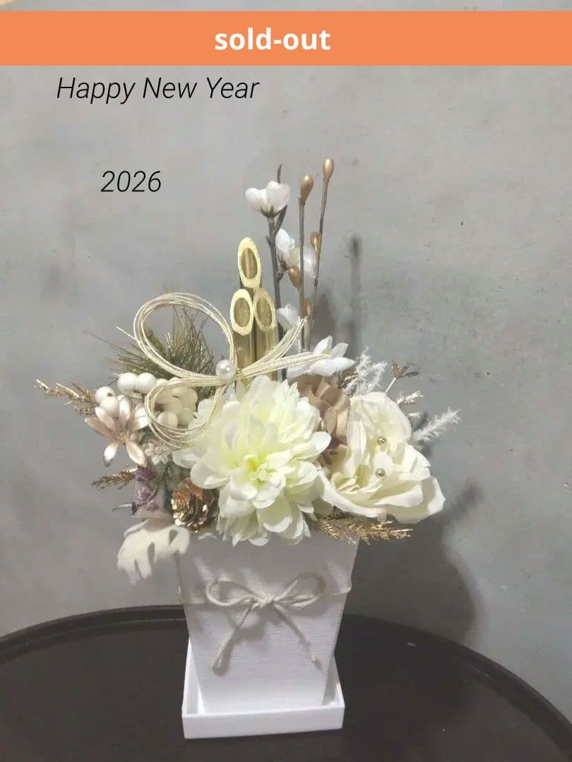 ラスト　インテリア 門松 ✴*