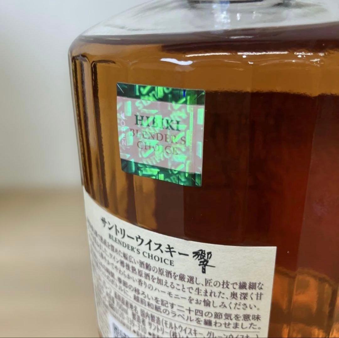 未開栓 響 ブレンダーズチョイス ウイスキー 700ml 箱入り