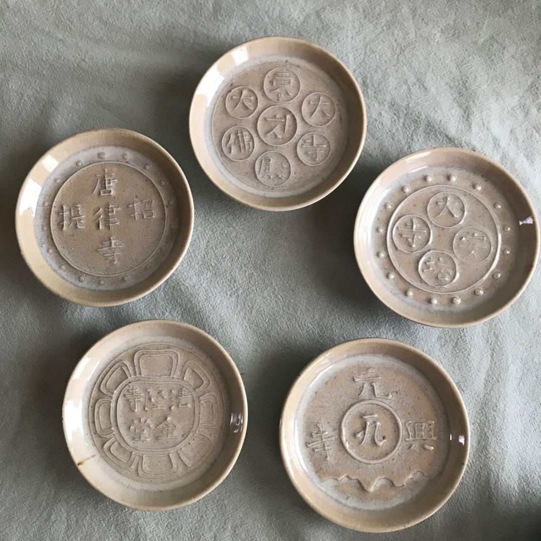 確認画面です。赤膚焼 尾西楽斎 南都古瓦皿 5枚組 茶道具 骨董