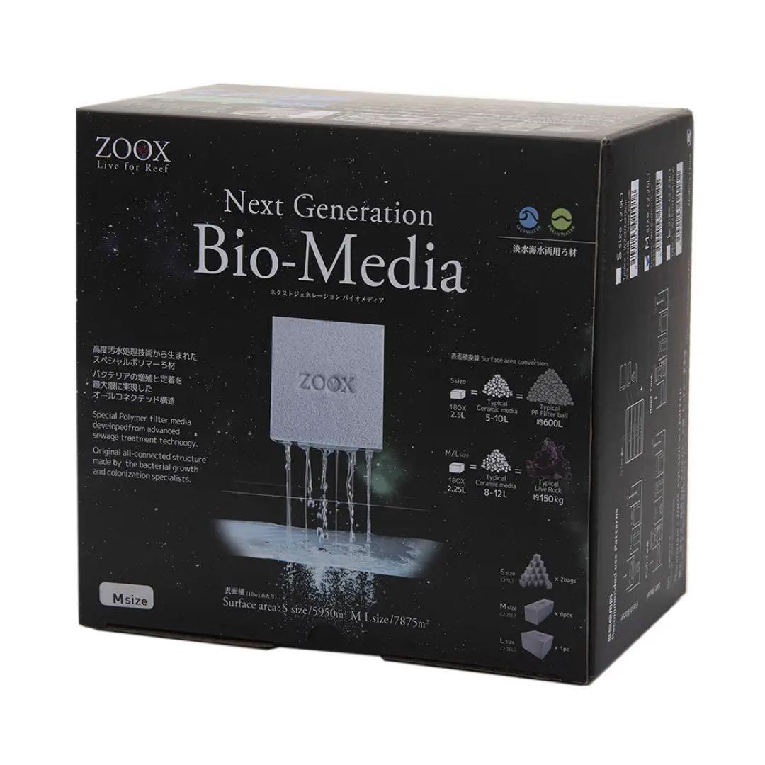 ZOOX Bio-Media Mサイズ　16個