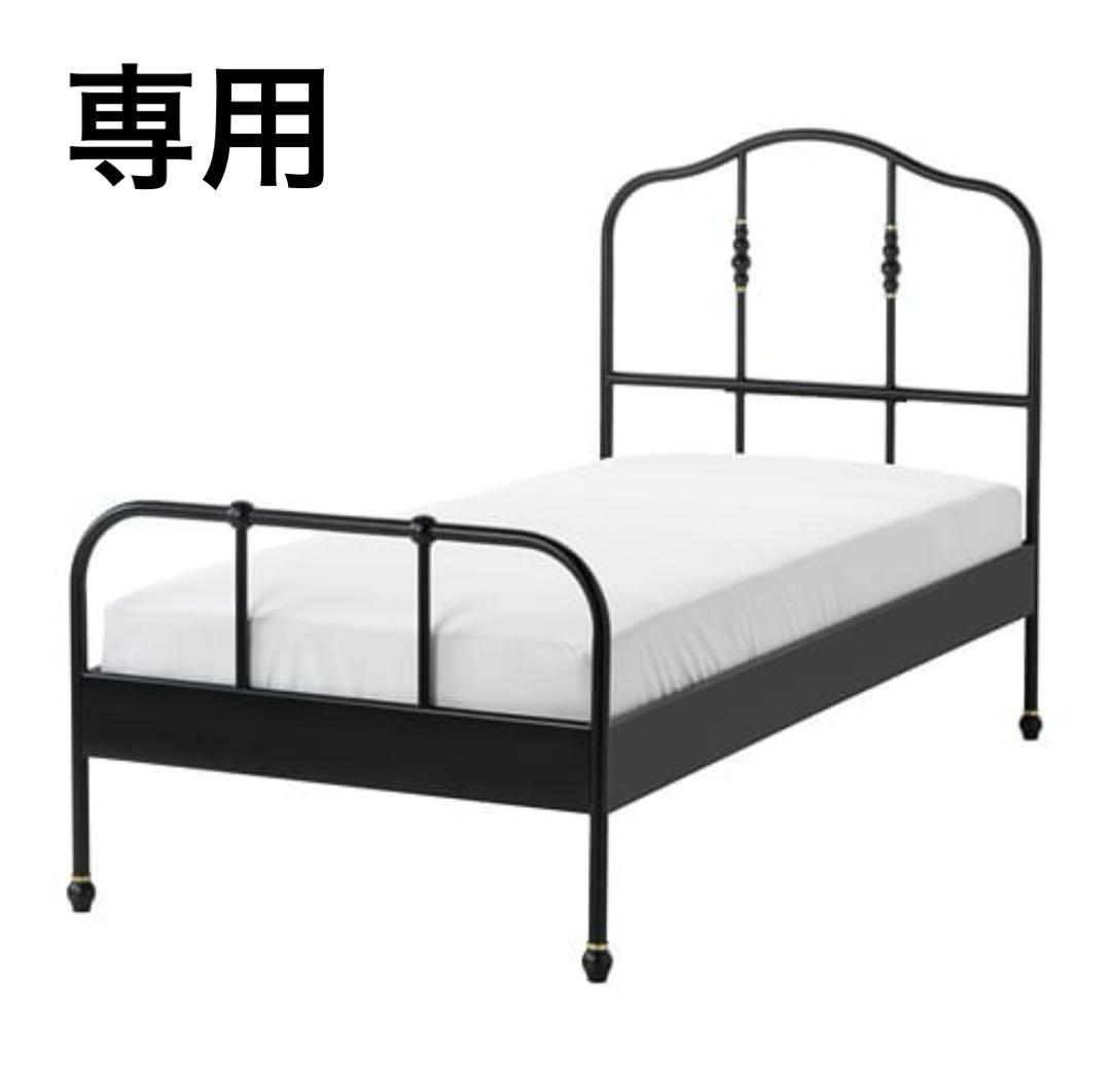 【専用】IKEA シングル SAGSTUA サグストゥーア ベッドフレーム BK