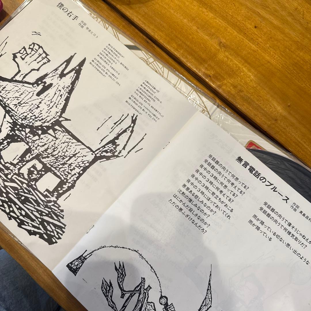 The Blue Hearts TRAIN-TRAIN 0003 ブルーハーツ