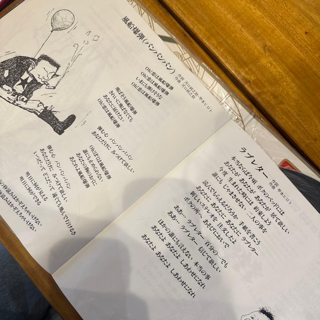 The Blue Hearts TRAIN-TRAIN 0003 ブルーハーツ