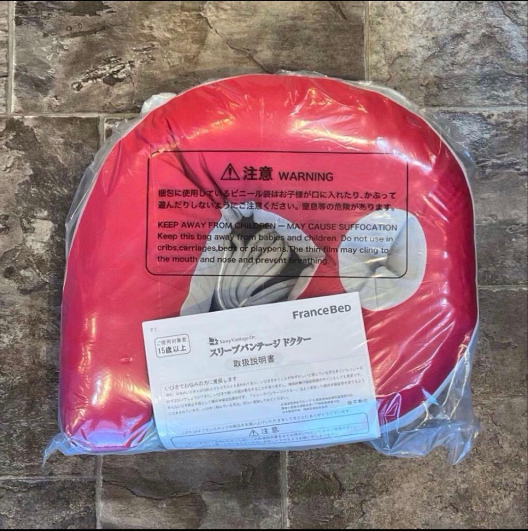 【新品】フランスベッド いびき軽減 横向き寝まくら スリープバンテージドクターM