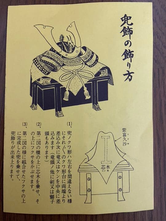 五月人形　久月