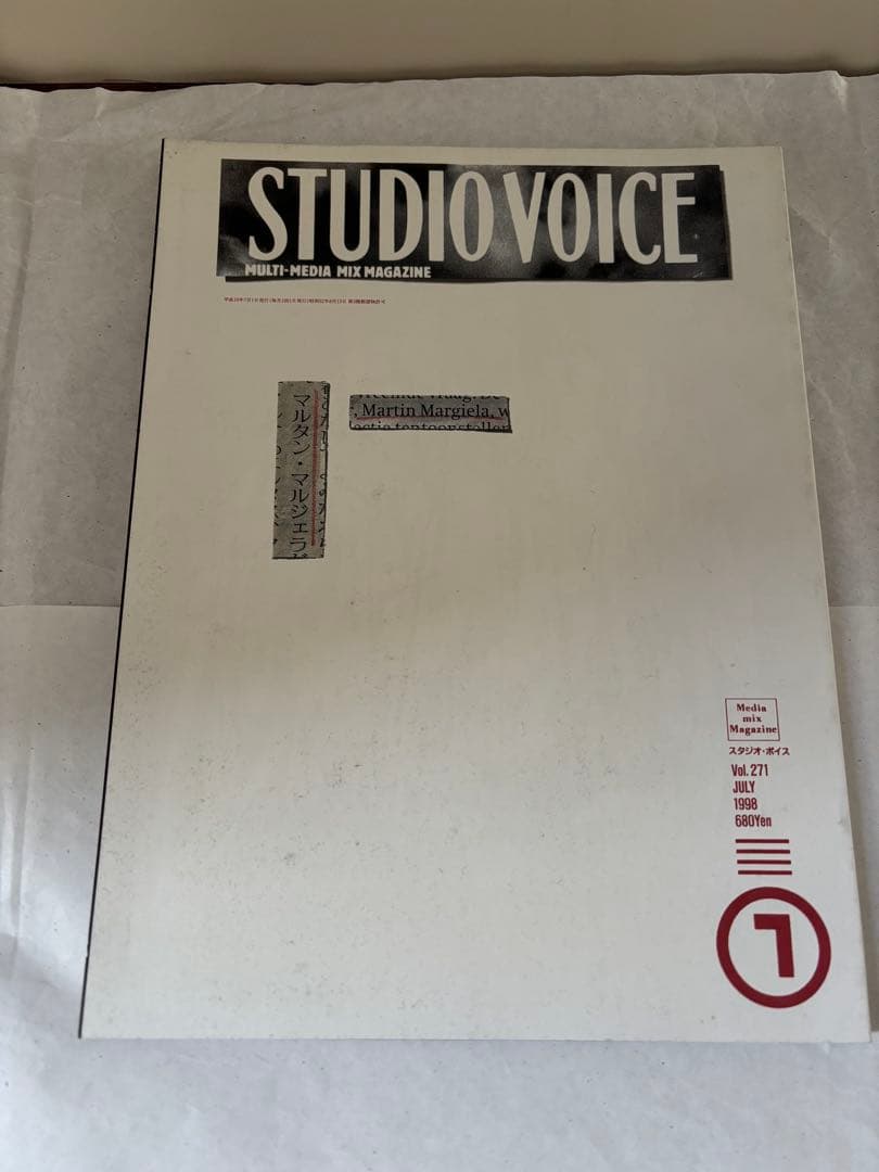 スタジオボイス 7 マルタン・マルジェラ　Martin Margiela