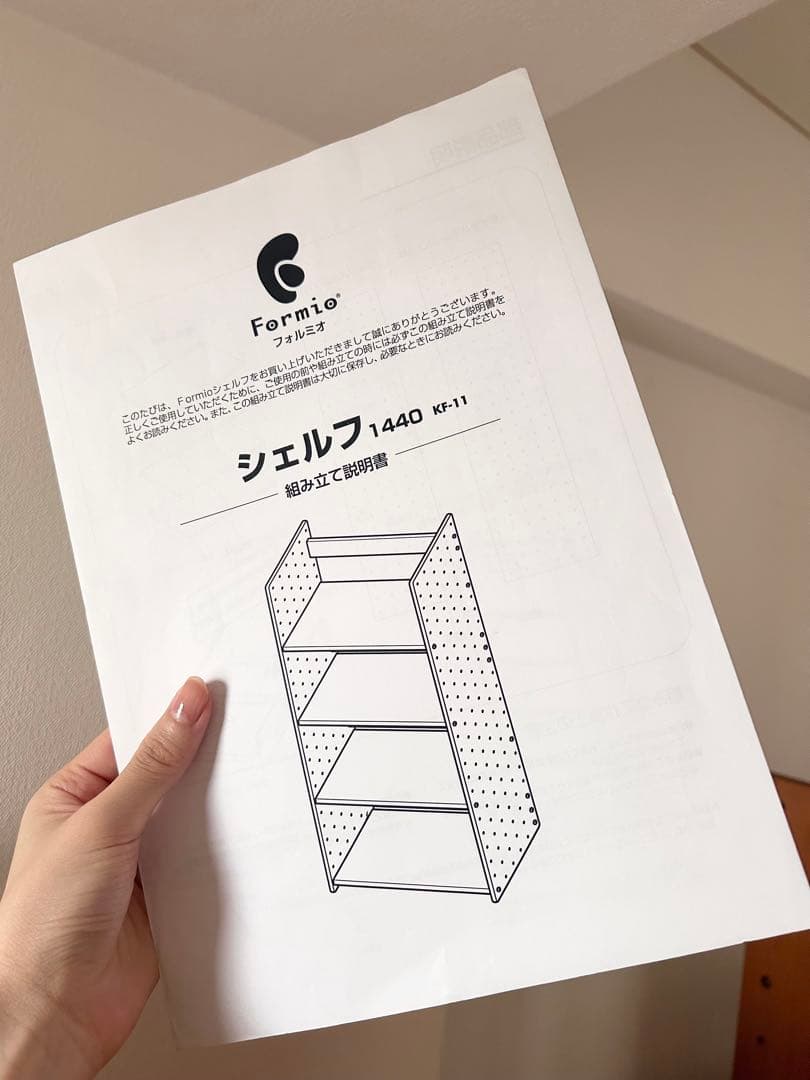 フォルミオformio シェルフ キャビネット　棚　本棚 デンマーク　ブナ材