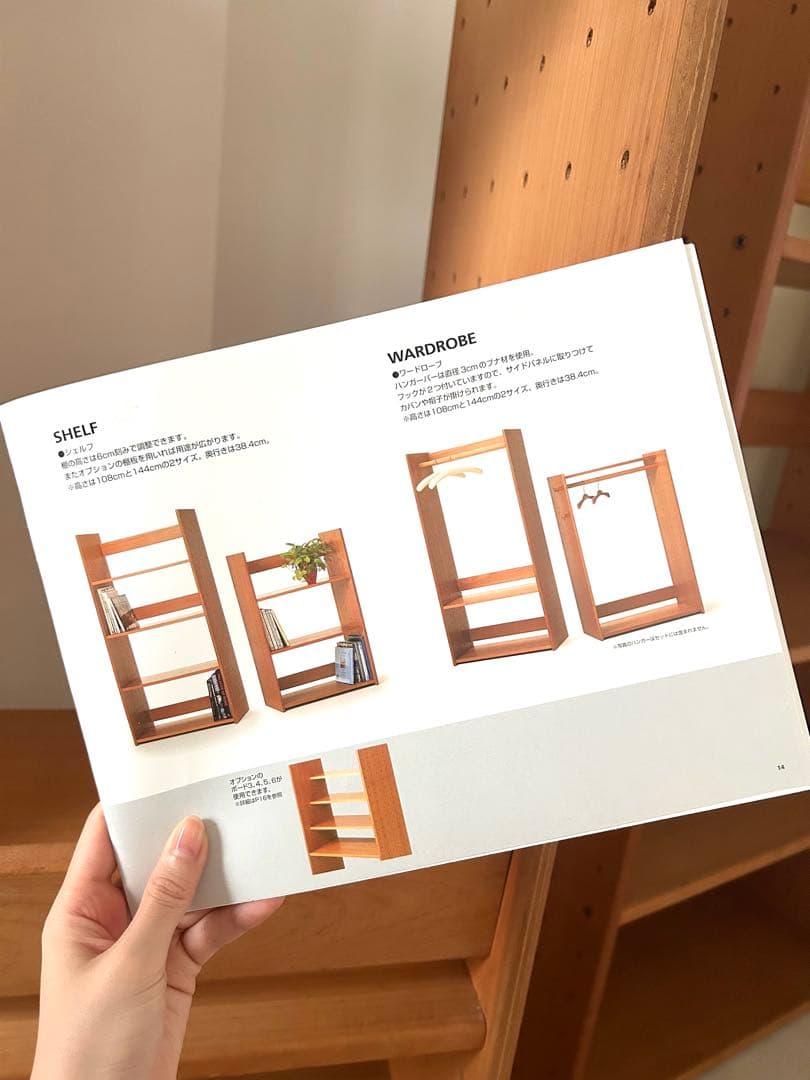 フォルミオformio シェルフ キャビネット　棚　本棚 デンマーク　ブナ材
