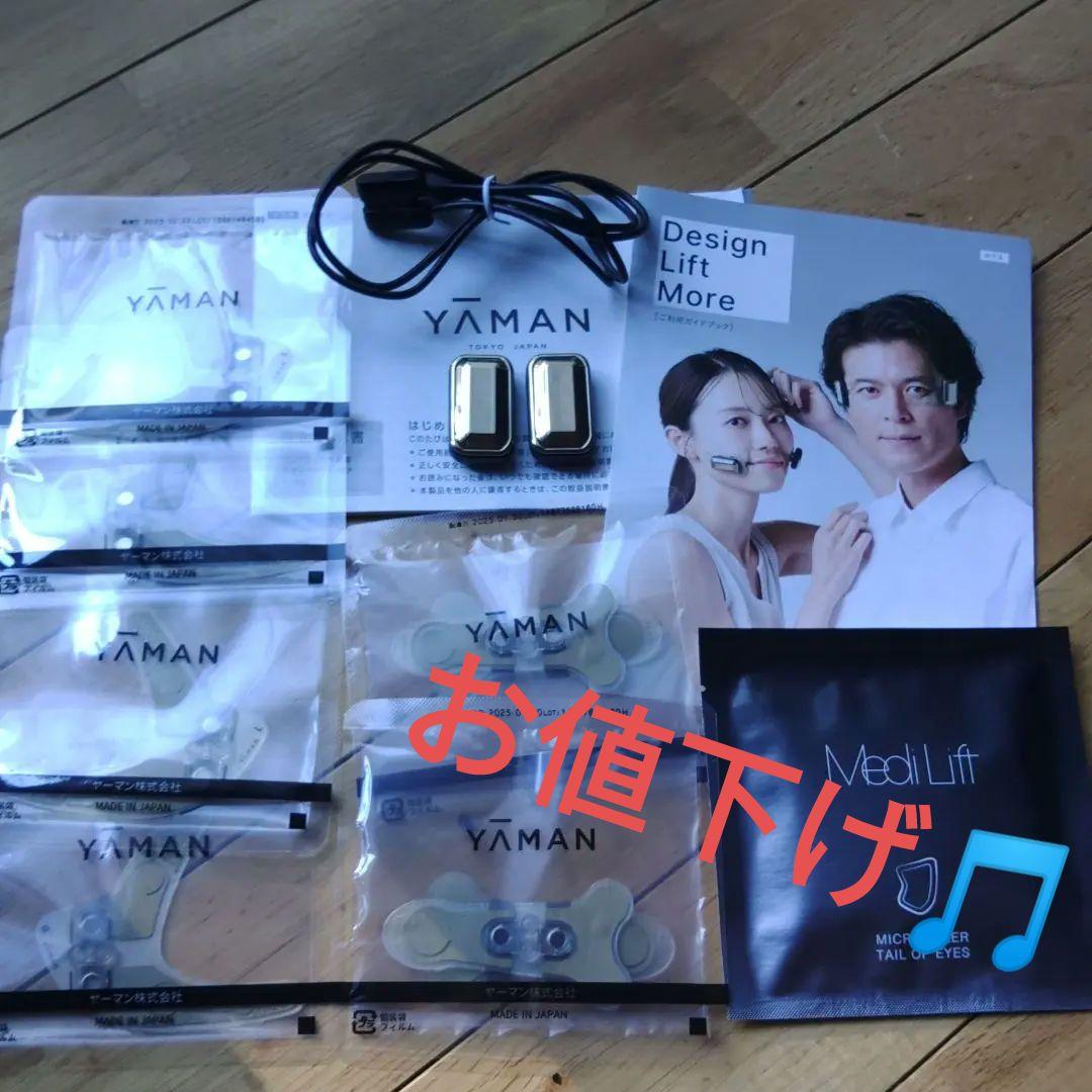 YAMAN Design Lift More 目もとエステ