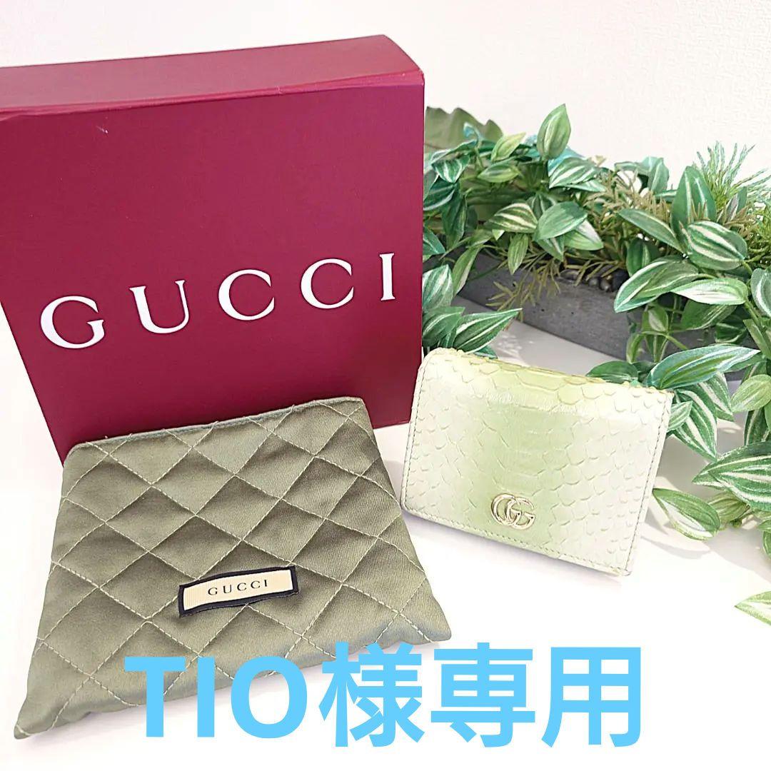 【希少】GUCCI グッチ パイソン ２つ折り コンパクトウォレット グリーン系