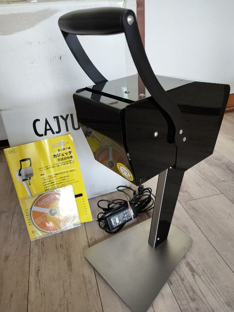 CAJYUTTA 　カジュッタ　替刃4本付き　果汁搾り機