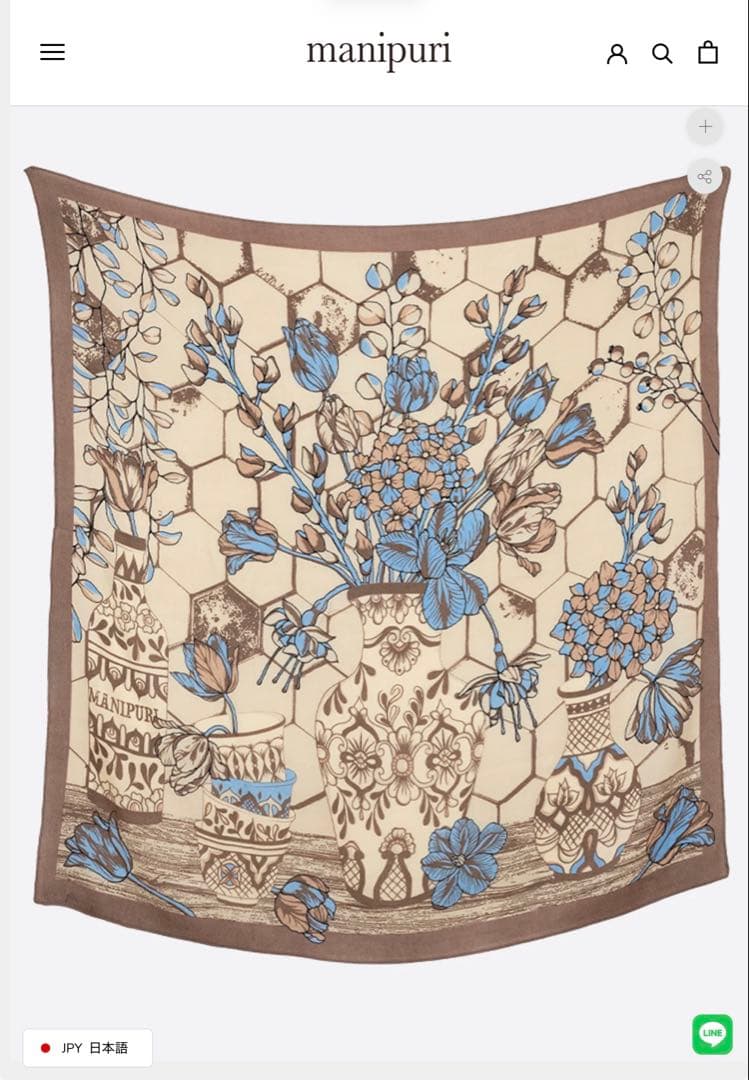 manipuri マニプリ ウールシルク フラワーベース 新品未使用