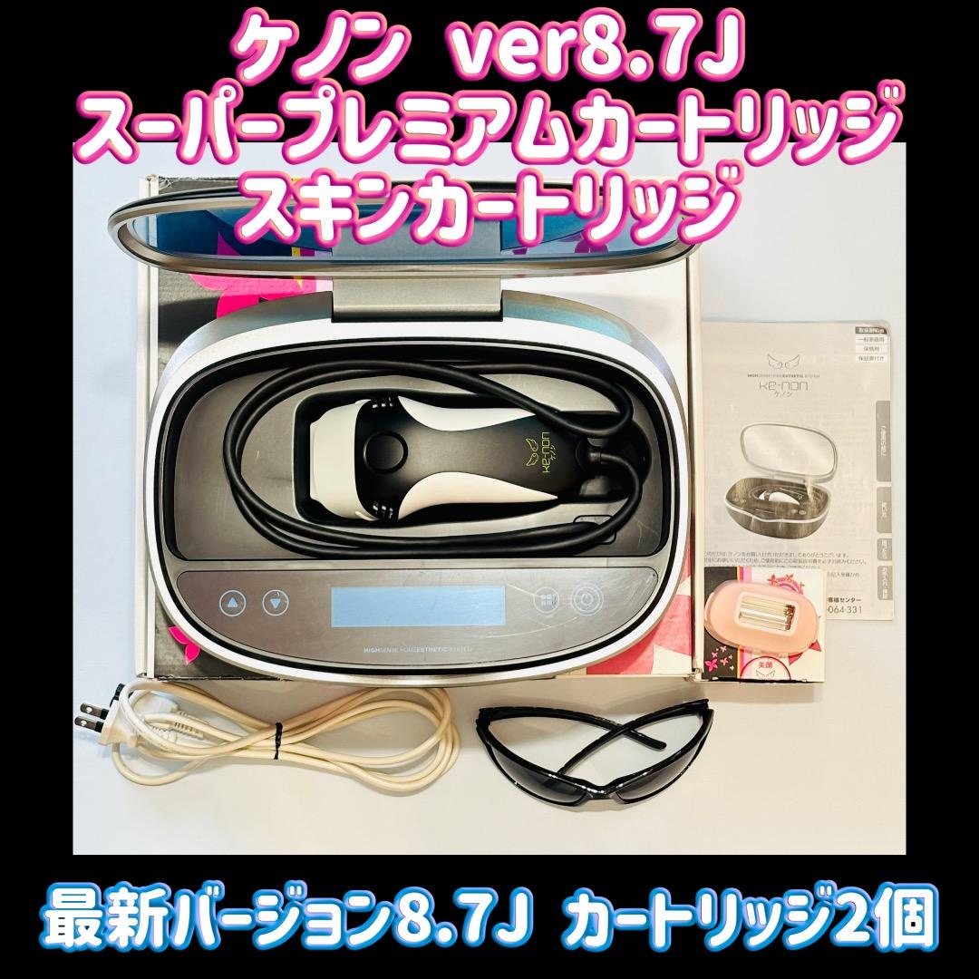最新モデル Ver8.7J スーパープレミアム2カートリッジ スキンカートリッジ