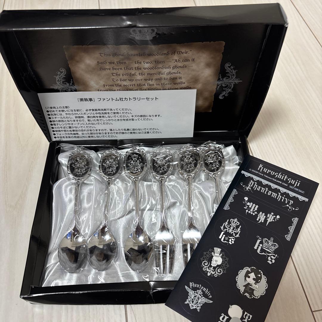 黒執事 カトラリーセット&ティーカップセット
