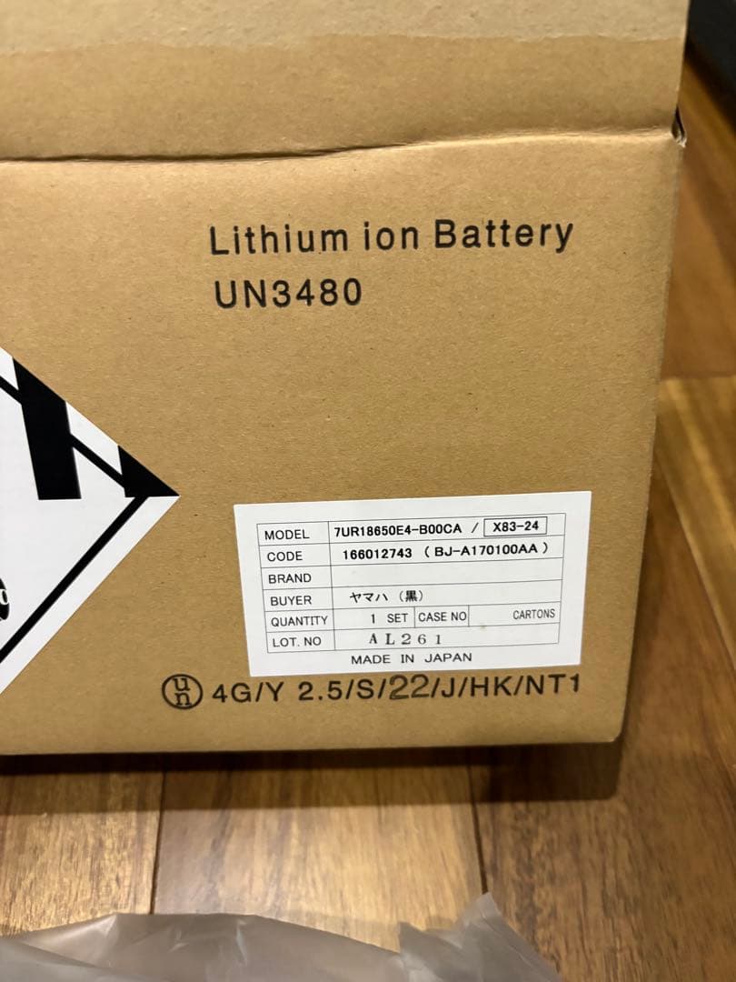 新品 YAMAHA PAS リチウム バッテリーBOX ASSY 充電器セット