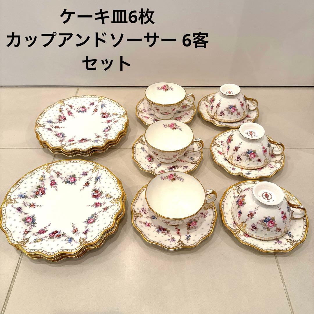 ロイヤルクラウンダービー 新品未使用 ケーキ皿、カップアンドソーサー 6客セット