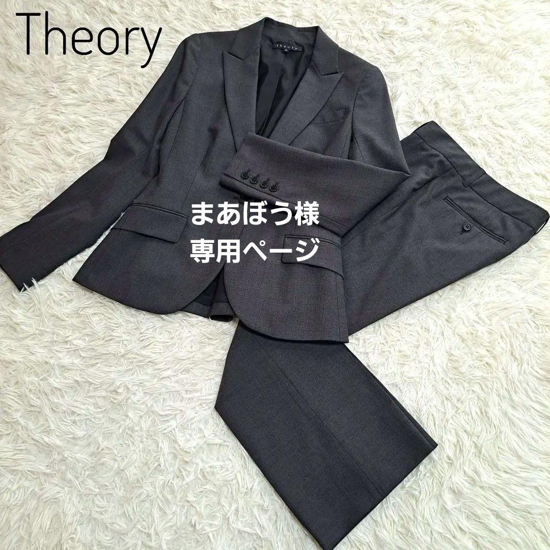 【美品】【Theory】TAILOR　HAYWARD　セットアップ　パンツスーツ