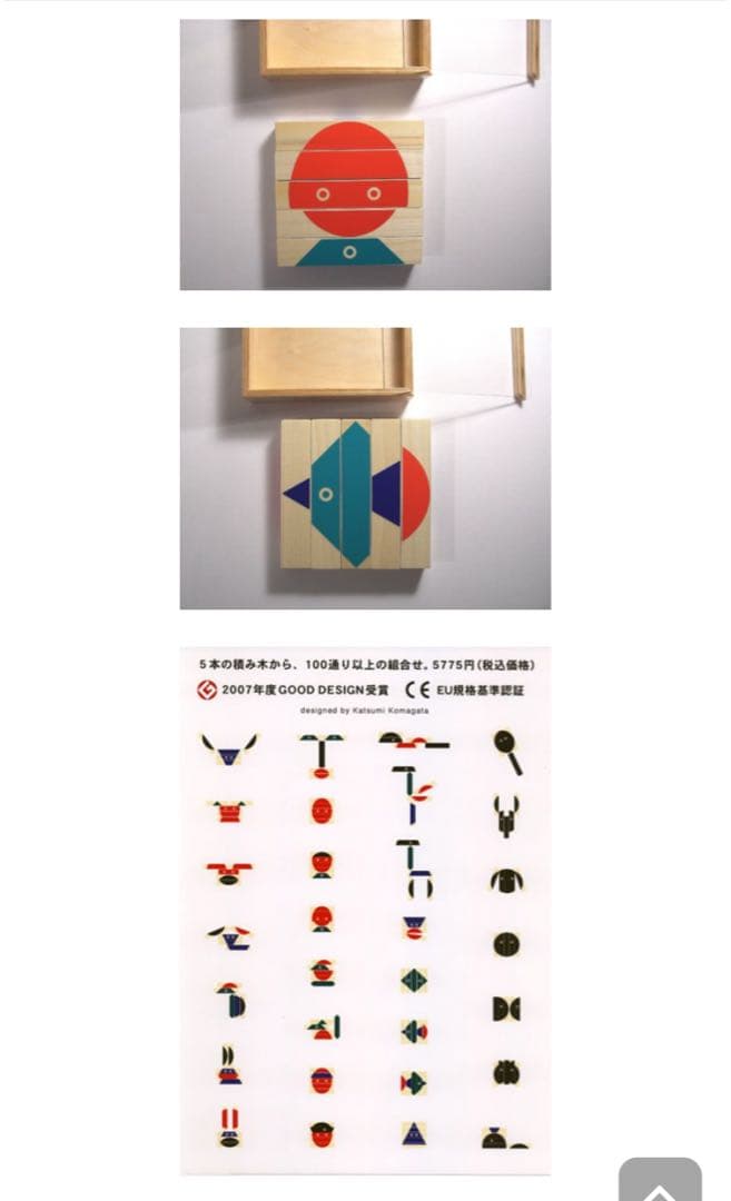 駒形克己 / BLOCK'N BLOCK ブロックンブロック