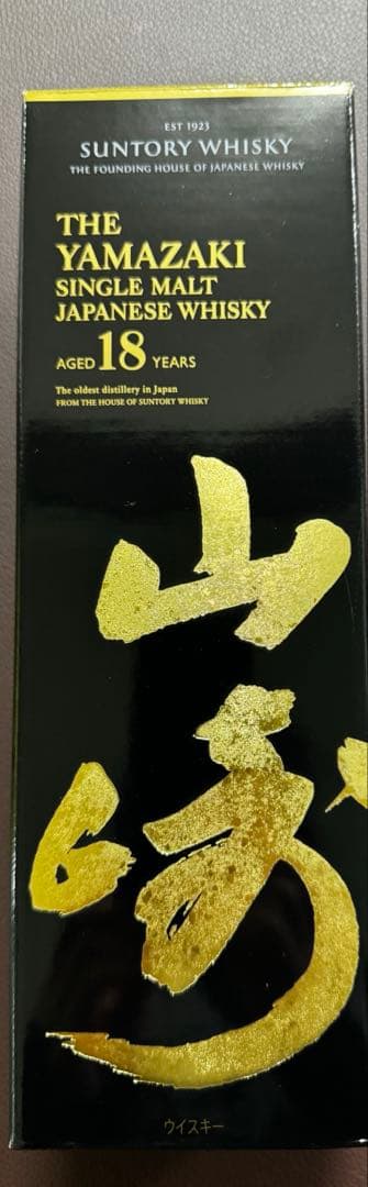 THE YAMAZAKI 18年 シングルモルトウイスキー 700ml