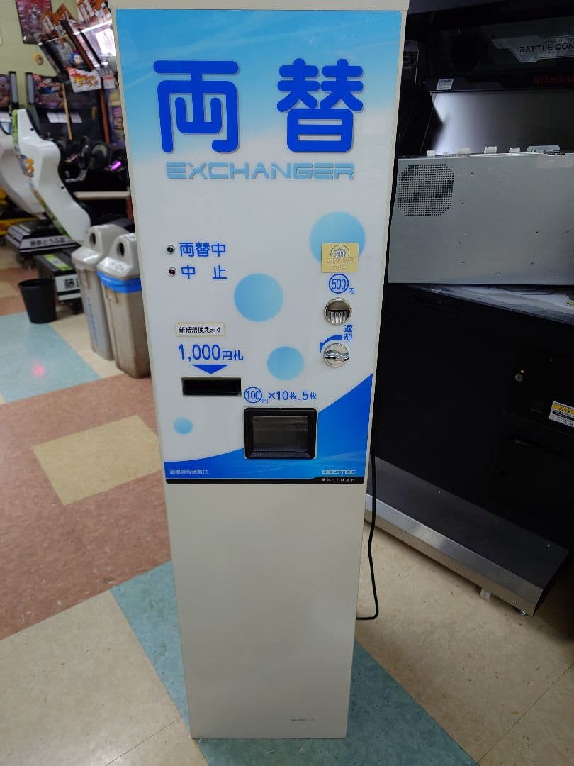 BOSTEC BX-103R 新札対応低額両替機