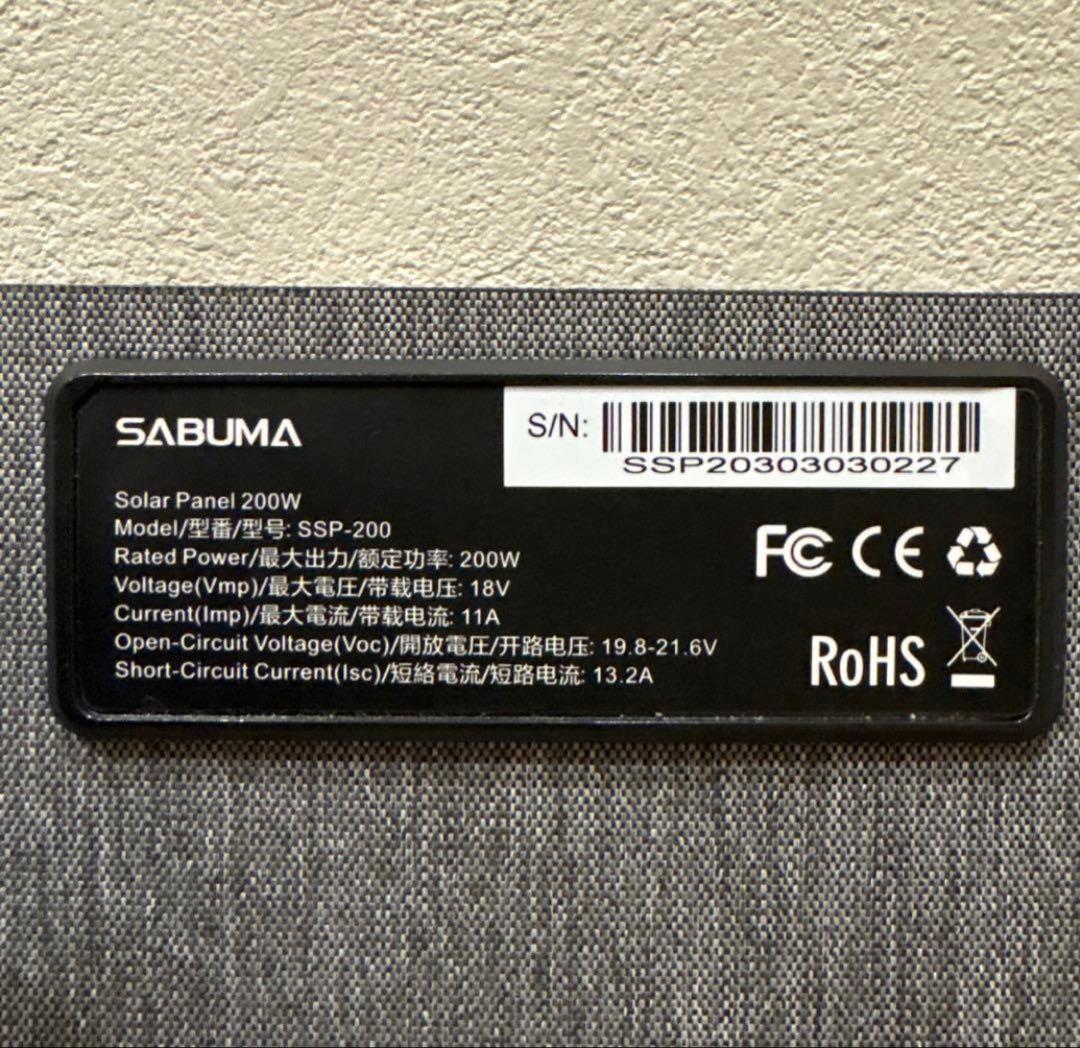 SABUMA ソーラーパネル SSP-200 200W