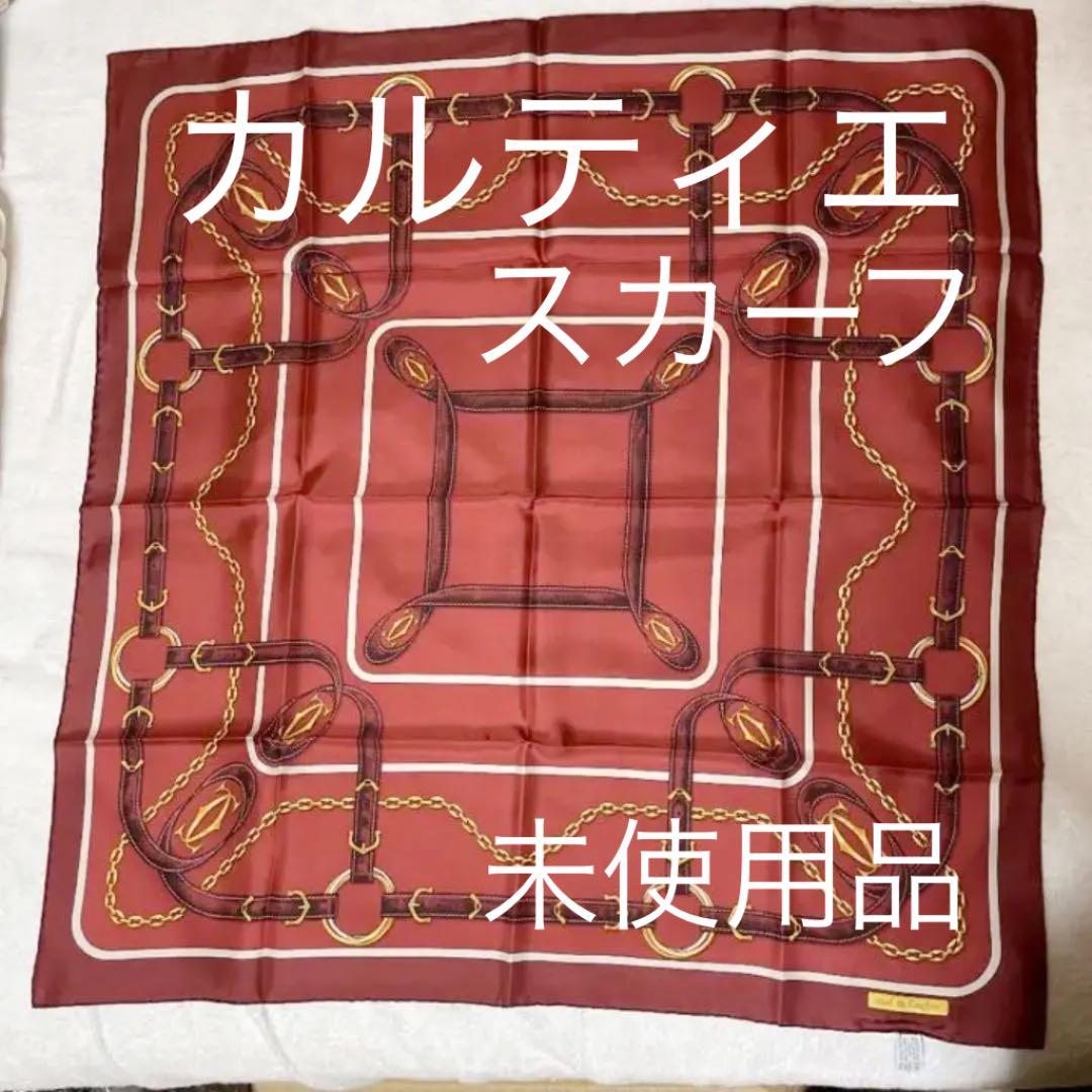 専用となりました！！Cartierカルティエ　大判シルクスカーフ（タグ・箱付き
