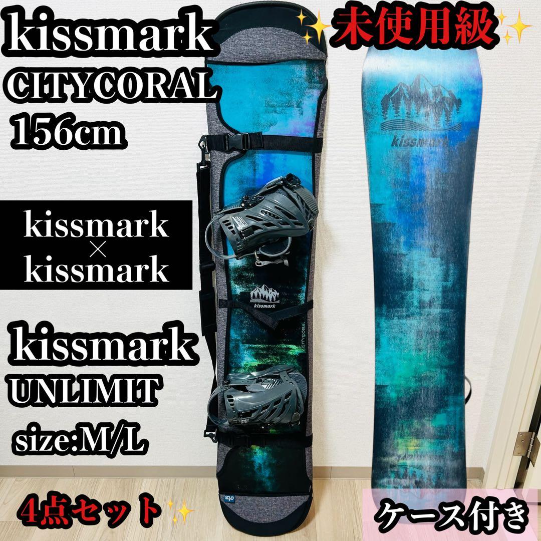 パオライフ  kissmark CITYCORAL 156cm 4点セット