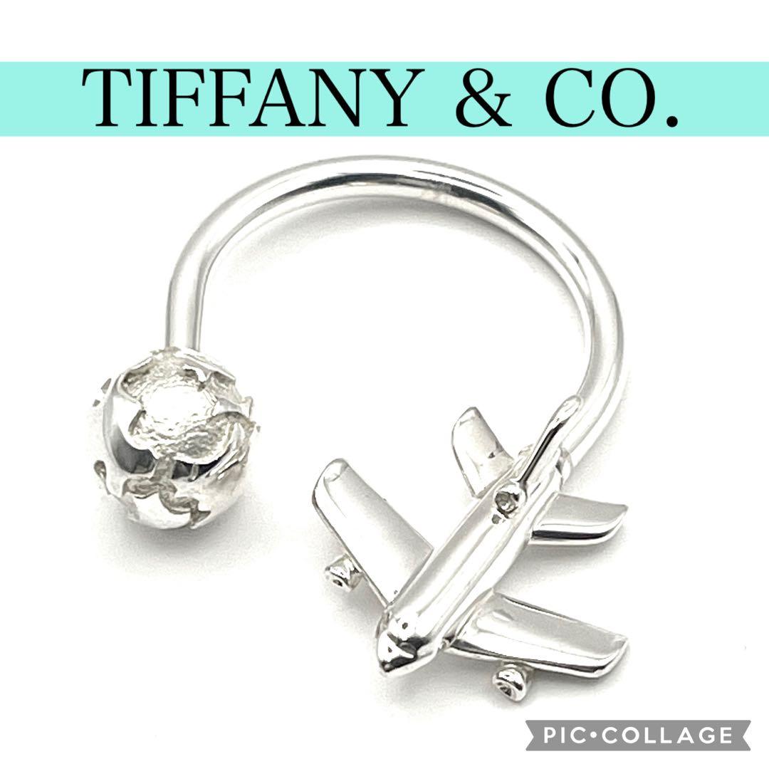 【美品】ティファニー 飛行機 地球儀モチーフ キーリング