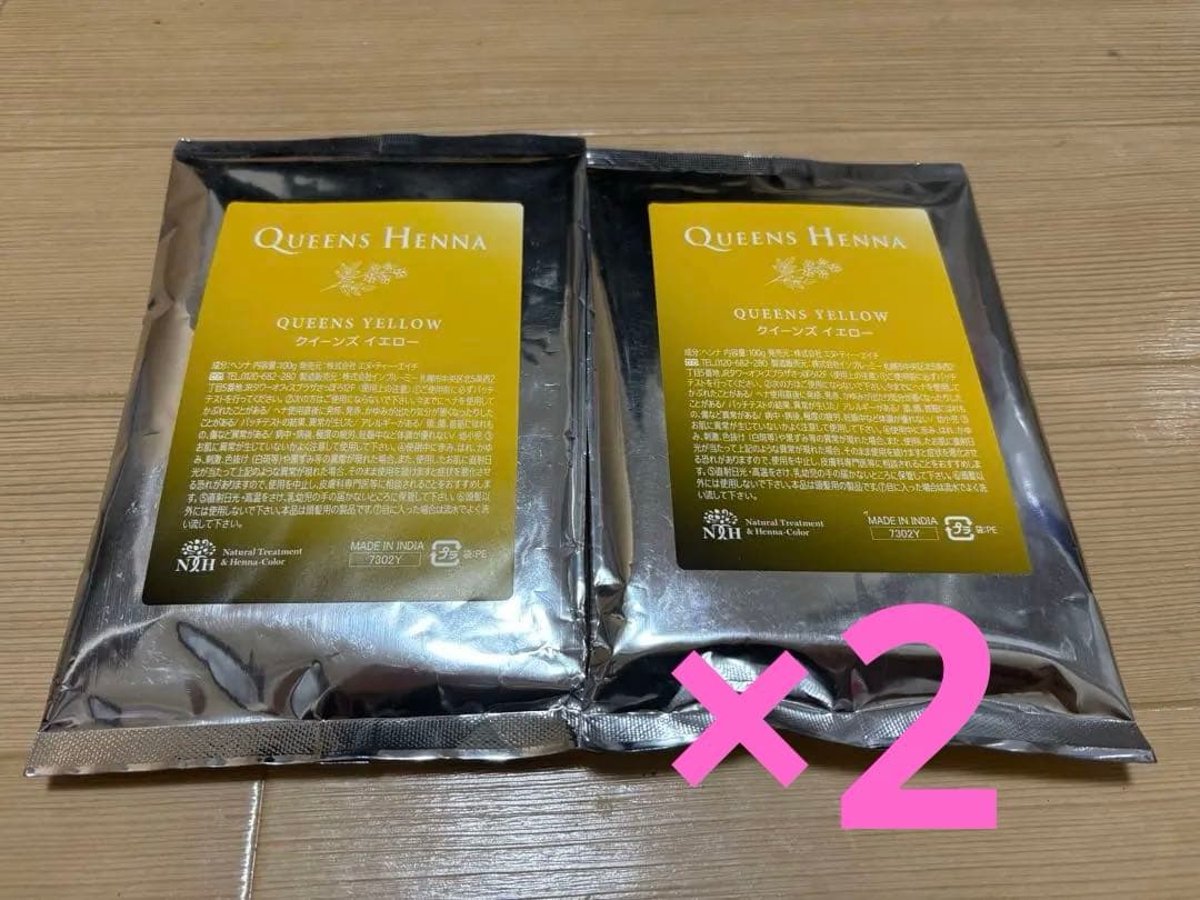 【馨子】QUEEN'S HENNA イエロー 4袋セット