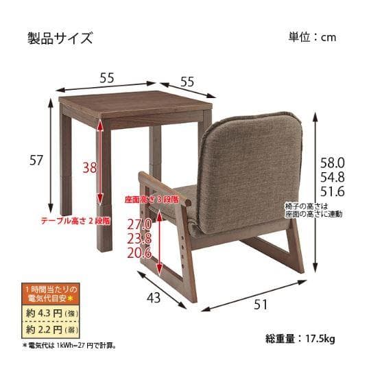 【takuya様】おひとり様コタツ ブラウン 3点セット (炬燵・椅子・布団)