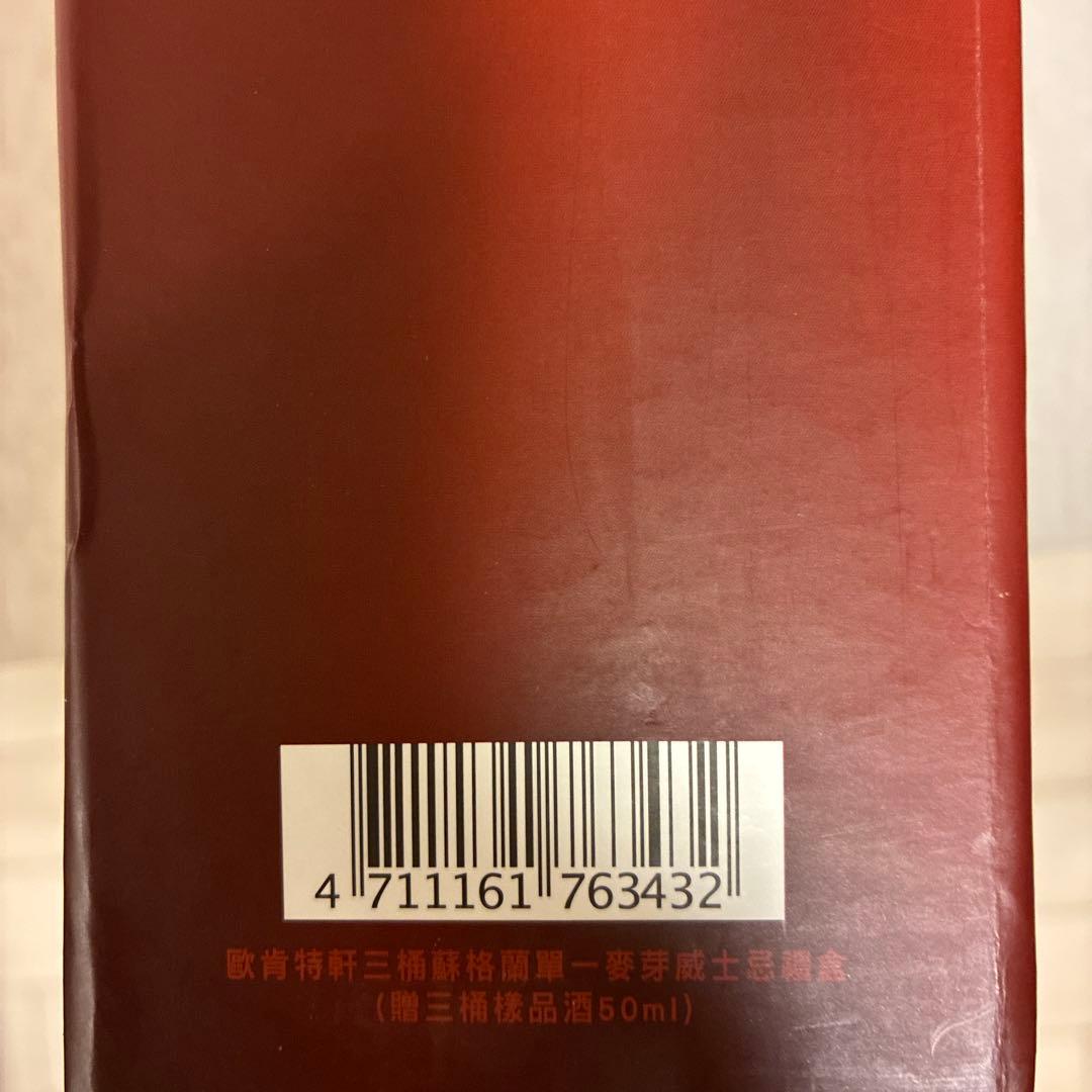 オーヘントッシャン　スリーウッド700mlギフトセット（ミニボトル50ml付き）