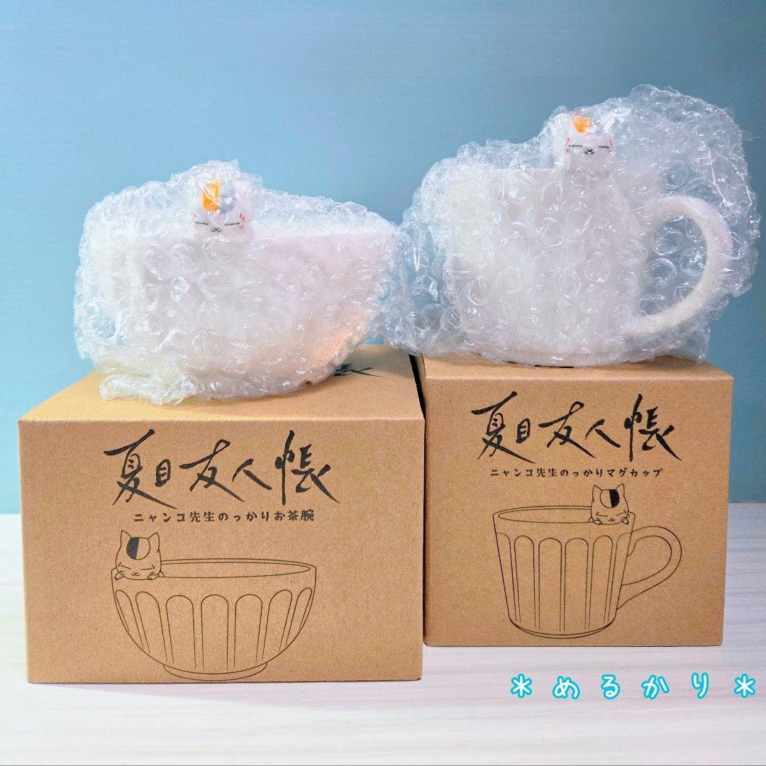 のっかりシリーズ 夏目友人帳 ニャンコ先生 お茶碗 マグカップ