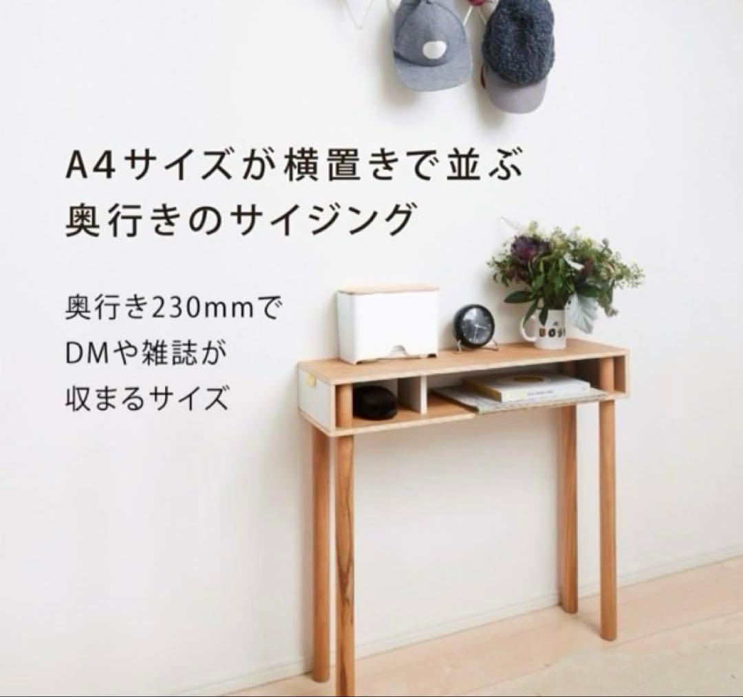 【イデアコ】机 パソコン台 キャビネット　パレットディーエム　コンソールテーブル