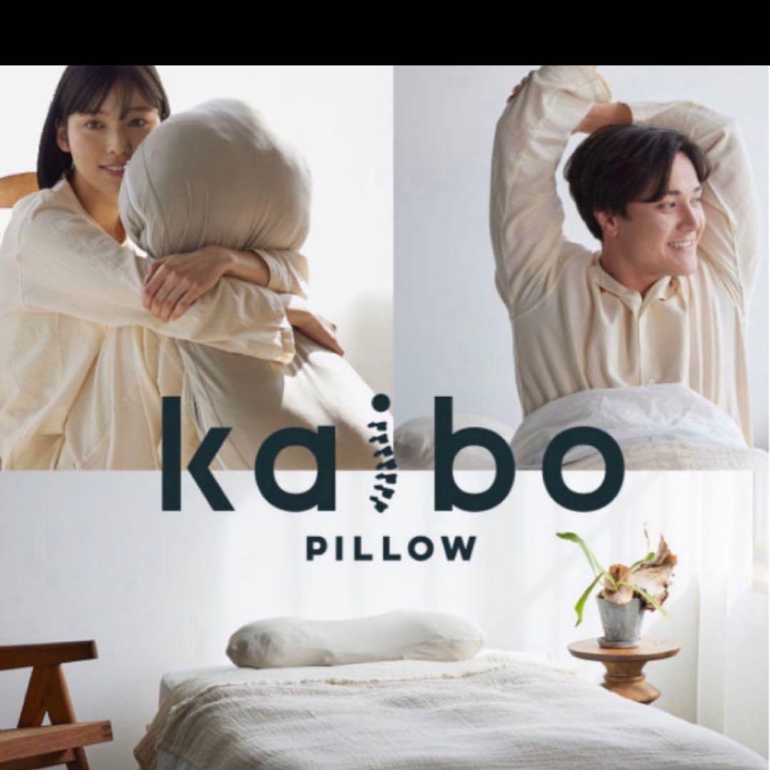 kaibo PILLOW ベージュ　まくら
