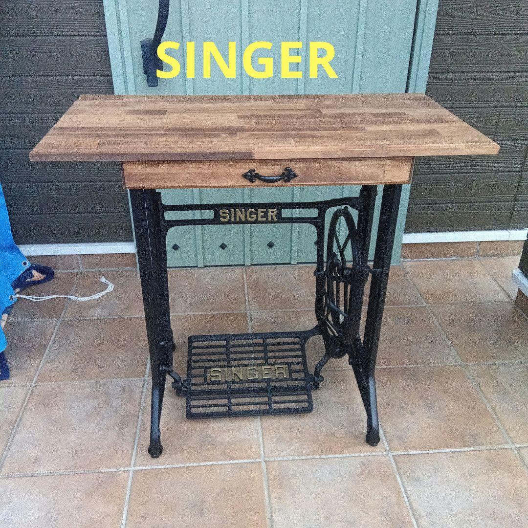 足踏みミシンテーブル　SINGER