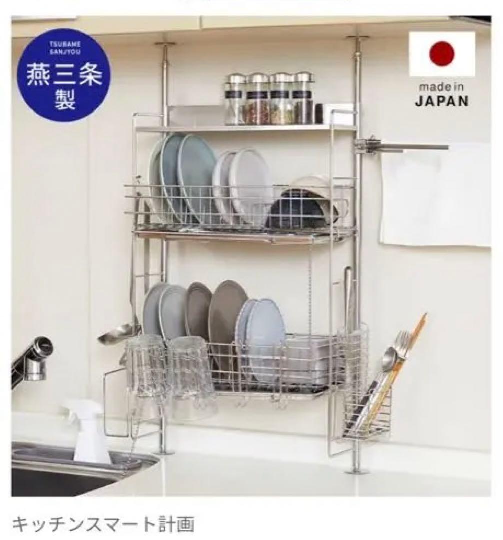 【詳細要確認】突っ張り水切りラック、水切りカゴ、ステンレス箸・包丁・まな板立て付