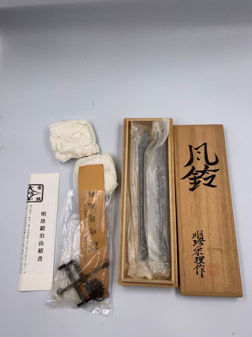 明珍宗理作 風鈴