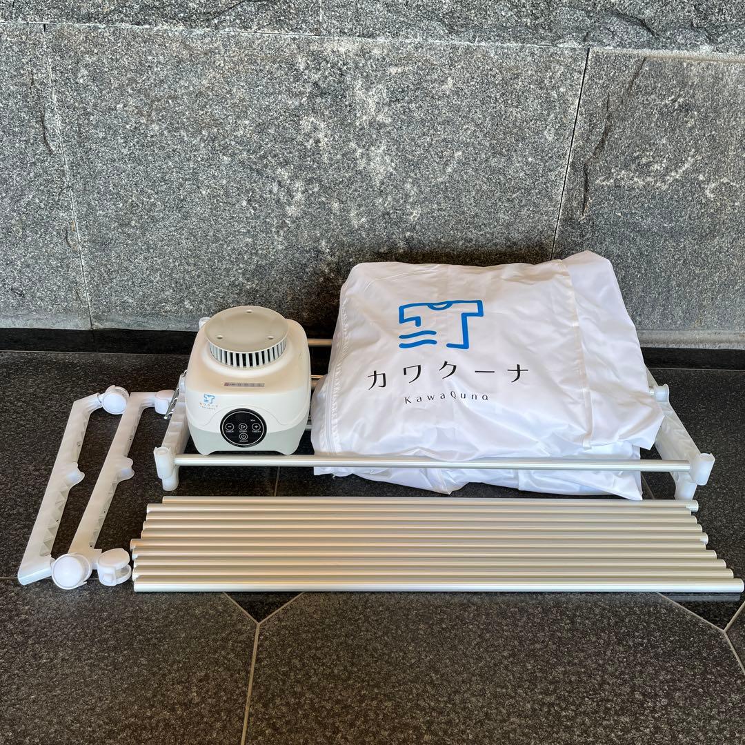 カワクーナ　衣類乾燥機　L KawaQuna