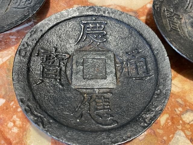 古代中国の貨幣デザイン 鉄製皿 5枚セット